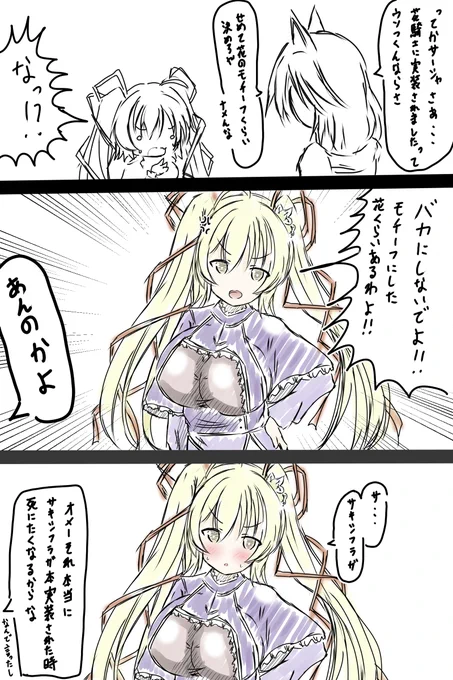 昼の嘘ついたやつ 