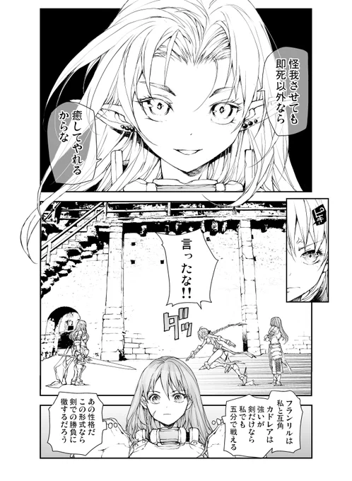 異世界女子会 エルフVSエルフ (3/5) 