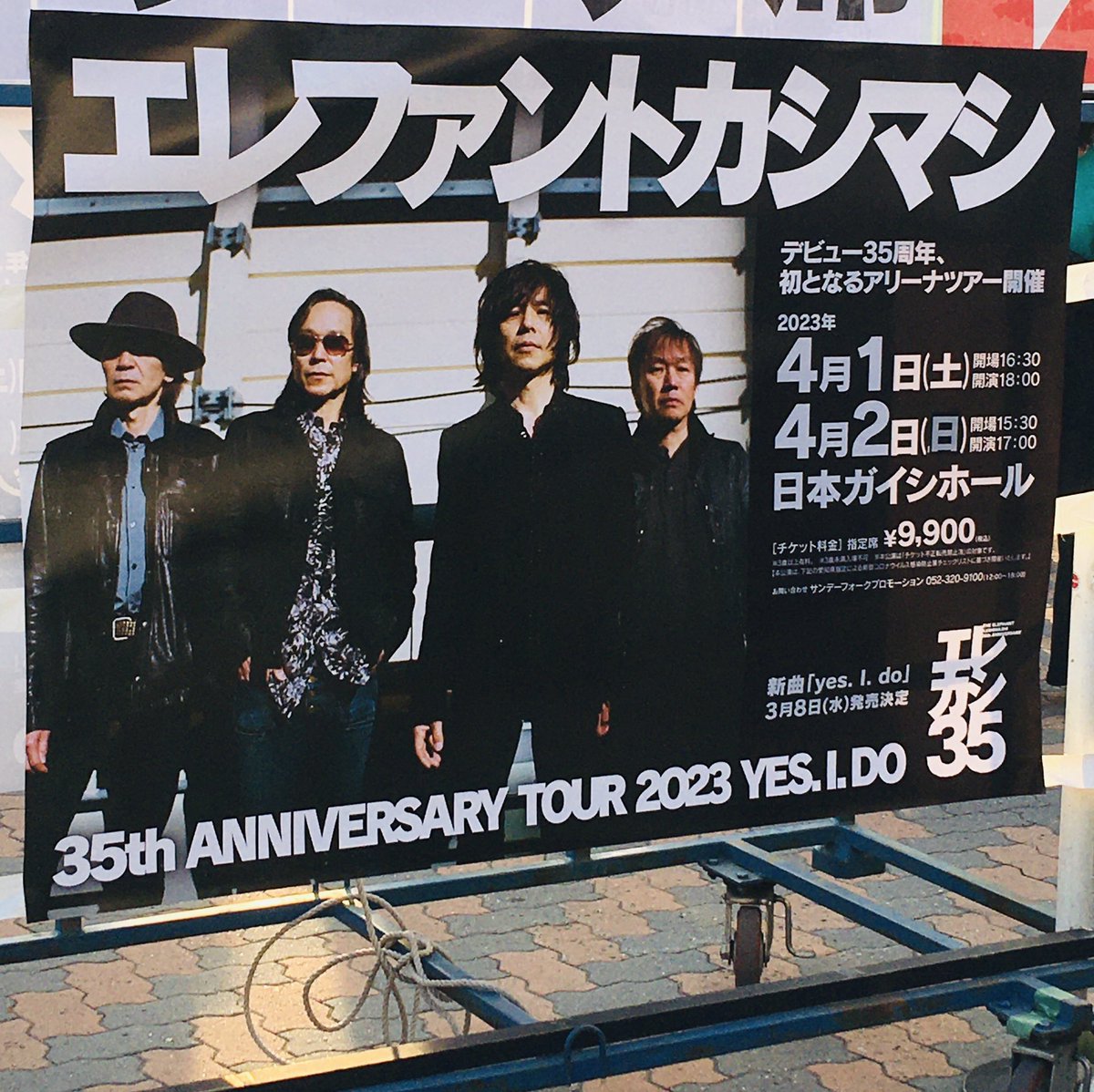 MorudoG's tweet photo. 久しぶりのエレカシライブ✨さっきチケット発券したら２列目〜！！神様ありがとうございます😂
＃エレカシ#ガイシホール https://t.co/aq2NXhYzOg