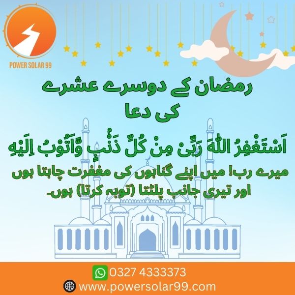 powersolars99's tweet image. All darkness is still far away, when the light is on the right track.
Ramadan 2nd Ashra Mubarak!
 #solarenergysystem #solarenergysolutions #power #Renewableenergy #Solarsystem #Solarinverter #Solarpanel #Solarenergy #Solarpower #EnergyEfficient #SustainableLiving #CleanEnergy