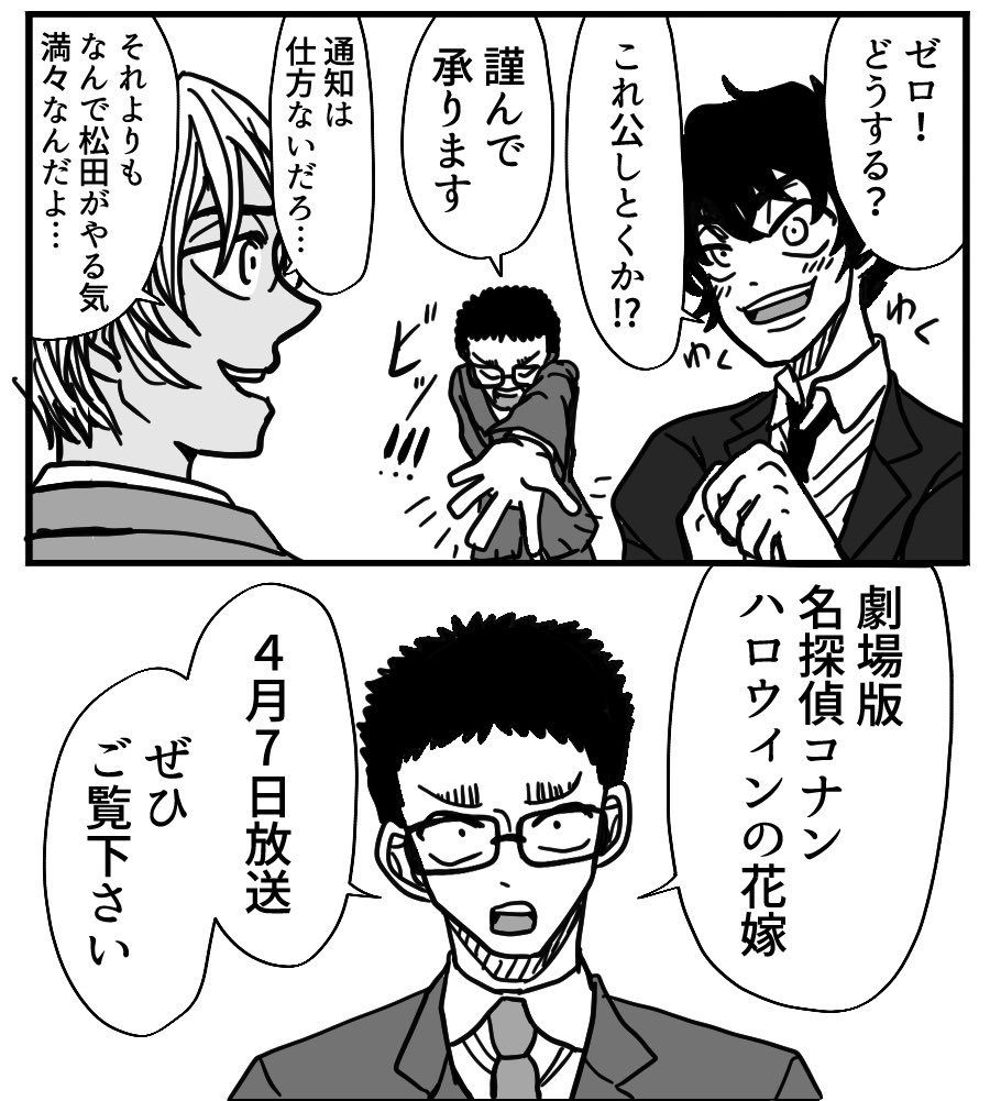 ハロ嫁番宣 NG集① 