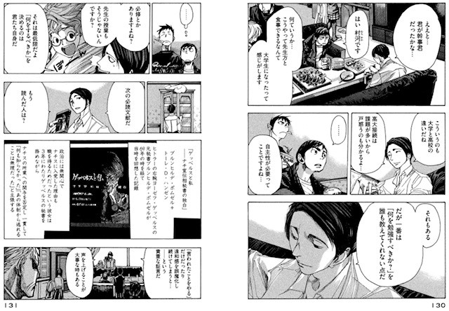 ONODA_in_Onodac's tweet photo. 4月から大学に通い始める新入生諸君に伝えたいことは一つです。「テロール教授の怪しい授業（©カルロ・ゼン/石田点）」を読みましょう。

大学とは何か、学ぶとは、学問を修めるとはどういうことかが楽しくわかります。あと、怪しい組織や人物に騙されにくくなります。 https://t.co/i8QJ5vJ5mI