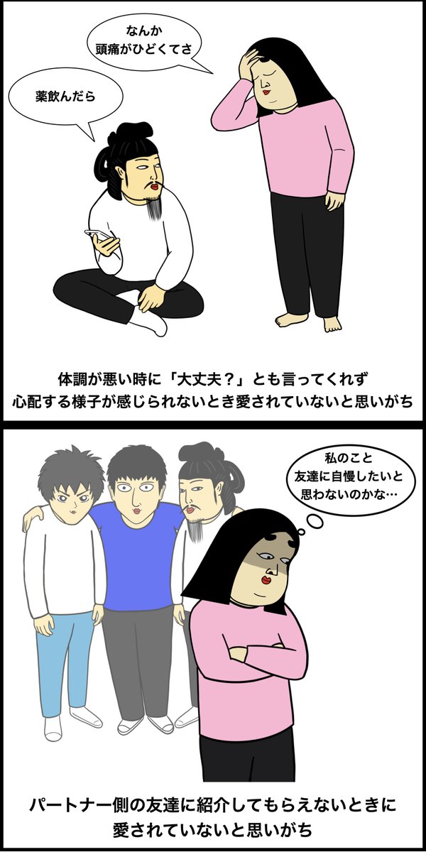 愛されてないなと思う時あるある 