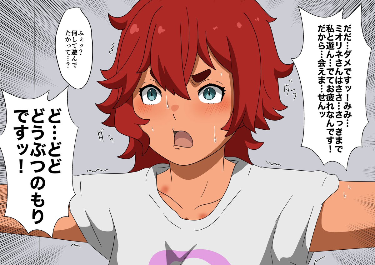 どっエロいスレミオ描きました🔞🔞🔞

観覧は自己責任で。 
