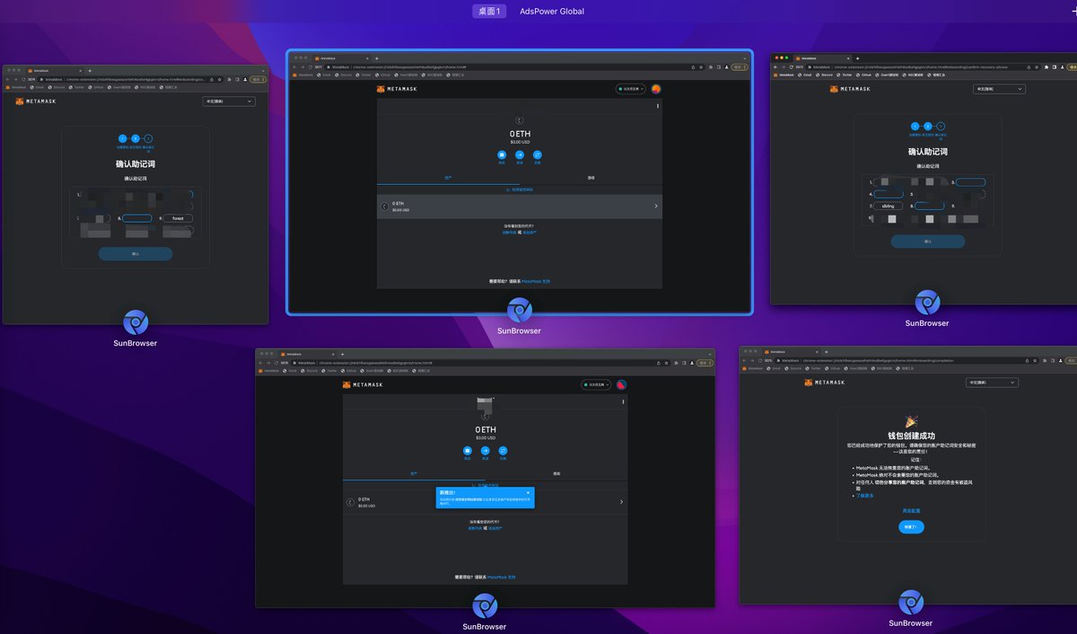 这几天小狐狸钱包更新，在AdsPower中开发新版撸毛脚本费了不少时间。现在兑现承诺： 1. 自动创建MetaMask钱包，导出私钥、助记词、关联指纹浏览器的序号和ID  分享码: 8cpbTEzX 2. 自动登录Gmail邮箱