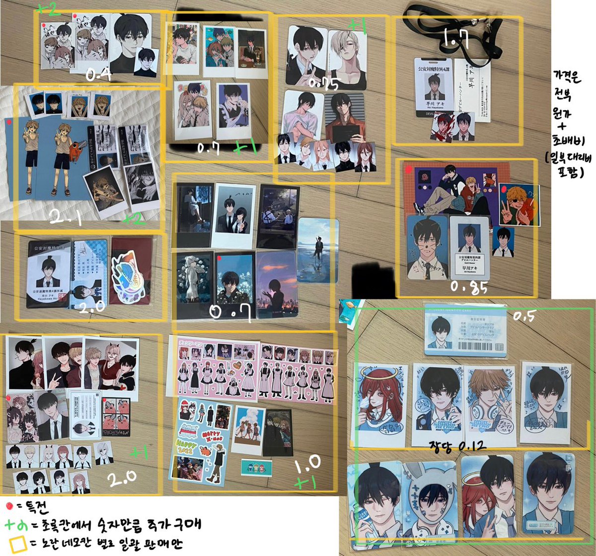 snen_1baningf's tweet photo. 체인소맨 첸소 통판 폴라로이드 폴라 증사 학생증 증명사진 엽서 통신판매 비공굿 사에님 시오님 특전 패스님 사야님 웅애님 사에님 사지님 피케님 눌님 지한님 이거존맛님 메이드 스티커 덴지 아키 파워 덴파키 요시다 콴시 키시베 프리쿠라 양도 판매 

자세한건 사진참고 부탁드립니다! https://t.co/vUP99JJxh6