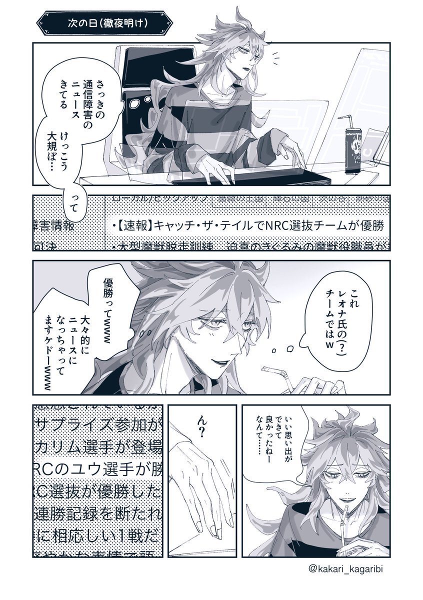 イデ監♀(顔有男装監督生デフォ名)
たまむイベ漫画中編①
#twstプラス 