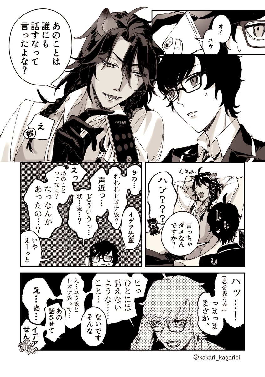 イデ監♀
中編② 