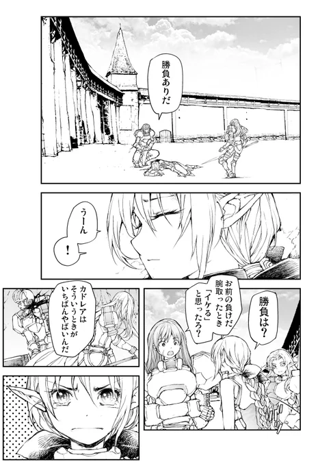 異世界女子会 エルフVSエルフ (5/5)
次はお茶会 