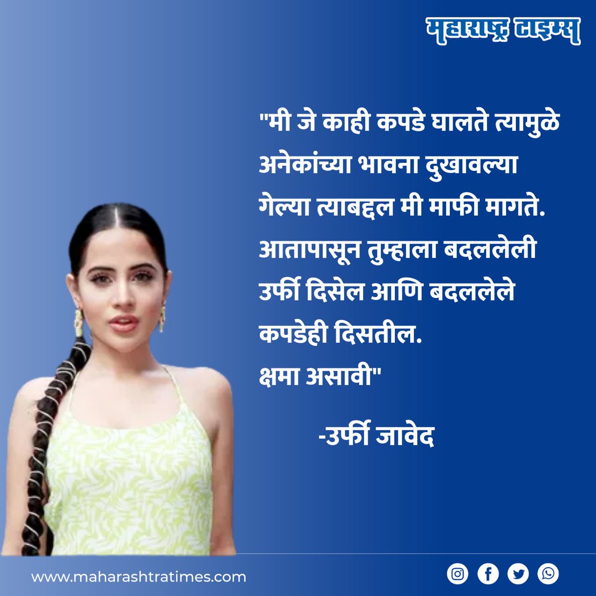 Maharashtra Times tweet media