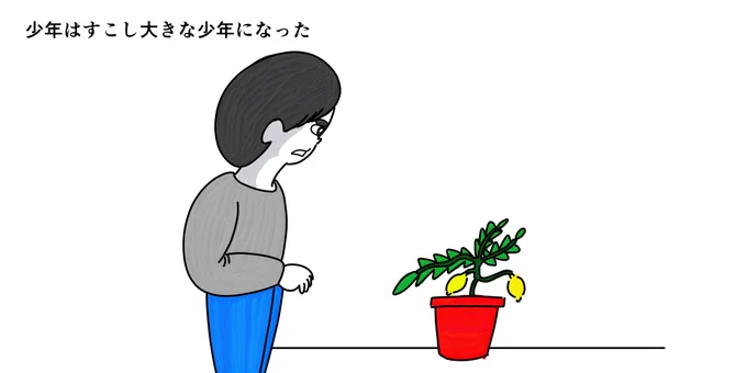 ぼくが檸檬だったころ(5/6) 