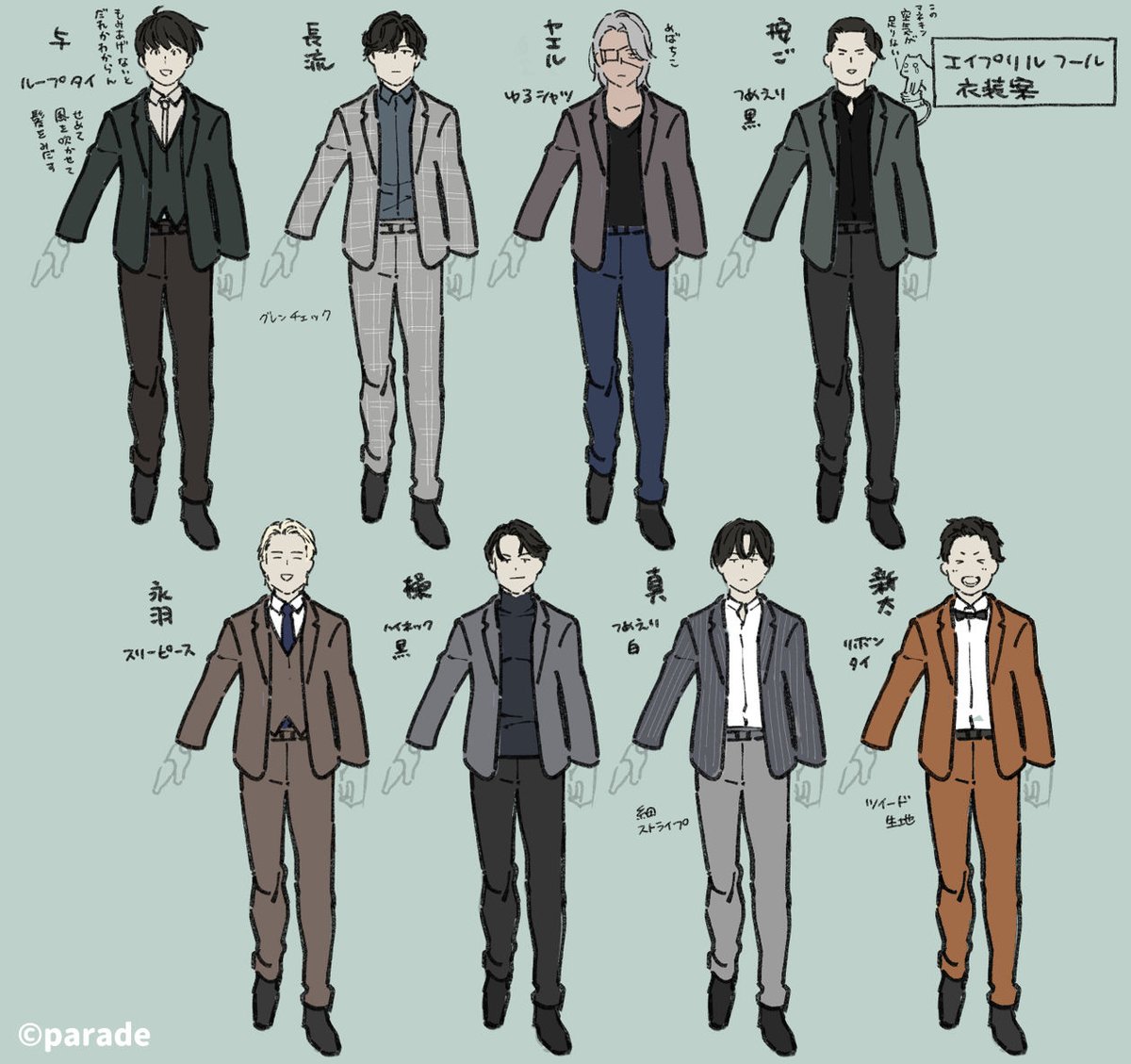 pa_staff's tweet photo. 【二階堂】Lkyt.日本デビューお披露目衣装案です。ヤエルさんは眼帯を外し、按護さんは白ジャケットに変更しました。知らなかったのですがオーダースーツを作る際に男性はチンポジ聞かれるらしいですね。 https://t.co/QFGCXDLZZa