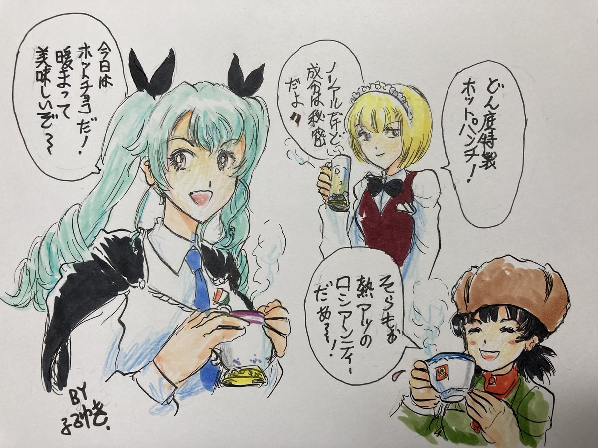 日中は気温が高いのに夕暮れから急に寒くなったりしますね。
まだまだ暖かい飲み物が嬉しいです😃。 