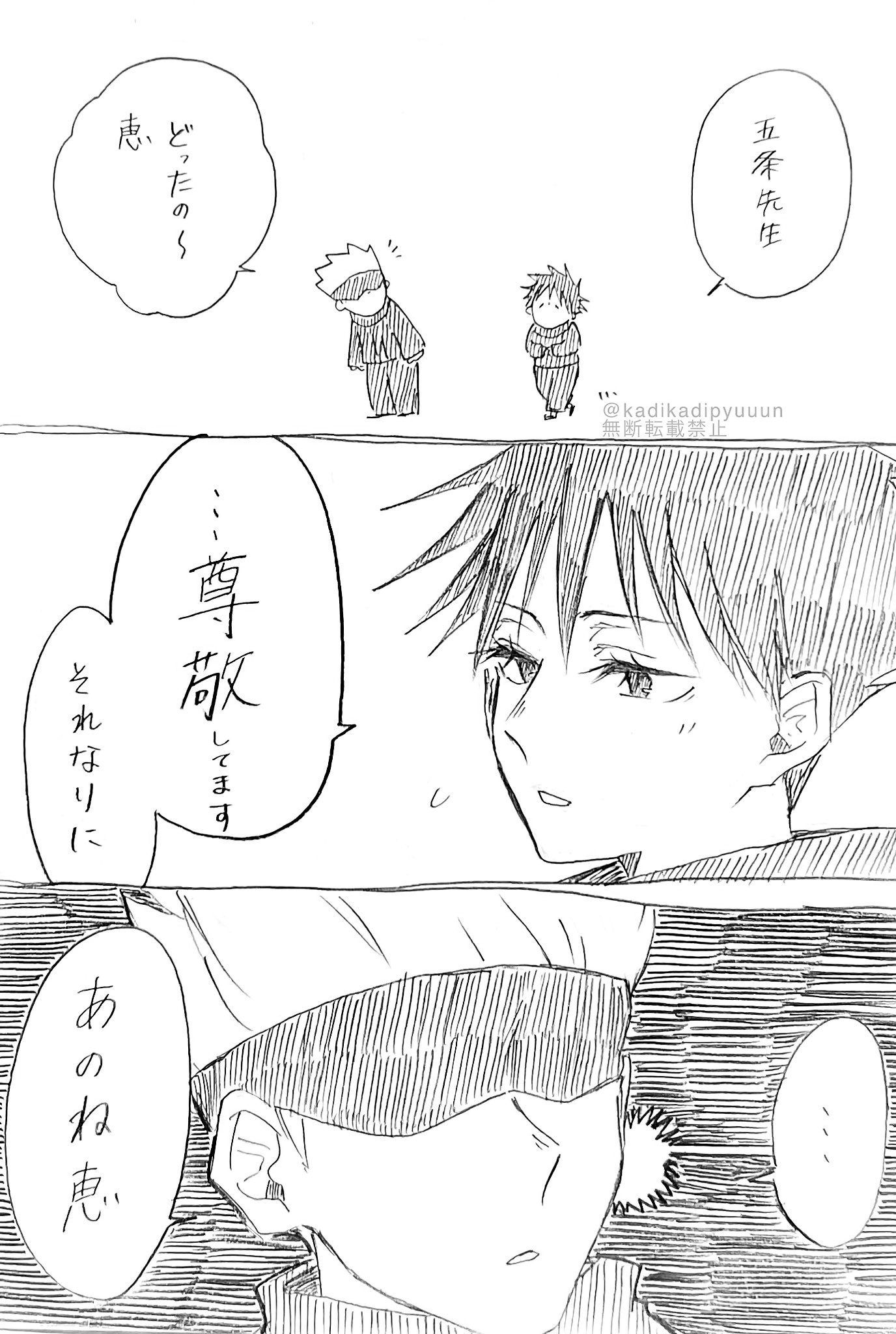 かでぃ。 on Twitter 