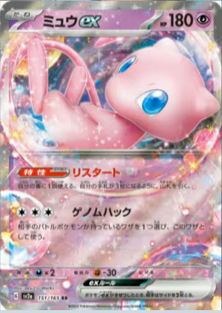 新カード公開】 ポケモン151収録？ ✓ミュウex #ポケカ #ポケモン