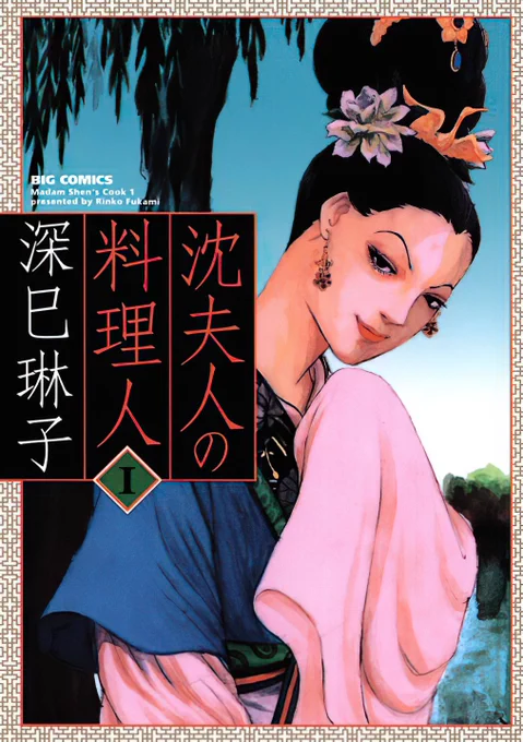 #このグルメ漫画がすごい総選挙
◯沈夫人の料理人
追い詰められれば追い詰められるほど良い仕事をするドM使用人の中華マンガ

◯ネイチャージモン
唯一無二の読み味の特濃グルメレポマンガ

◯ダシマスター
ネット画像トレス問題で打ち切られたけど、そういうのとは無関係にちゃんと面白い料理マンガ 