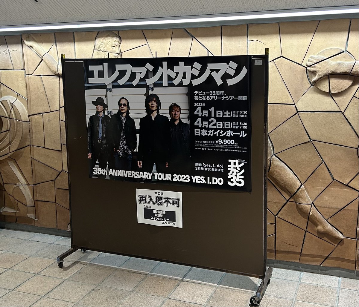 genbo_g's tweet photo. 日本ガイシホールに入りました
横アリ、有明と比べるとほどほどの大きさで、２階だけど思ったより近い✨✨花道が目の前🌸
最後のライブ楽しみます🐘

女子トイレが少なくて激混み💦
並ぶの諦めて途中で行くしかないかな

#エレファントカシマシ35th名古屋 https://t.co/v8vzURVp9O