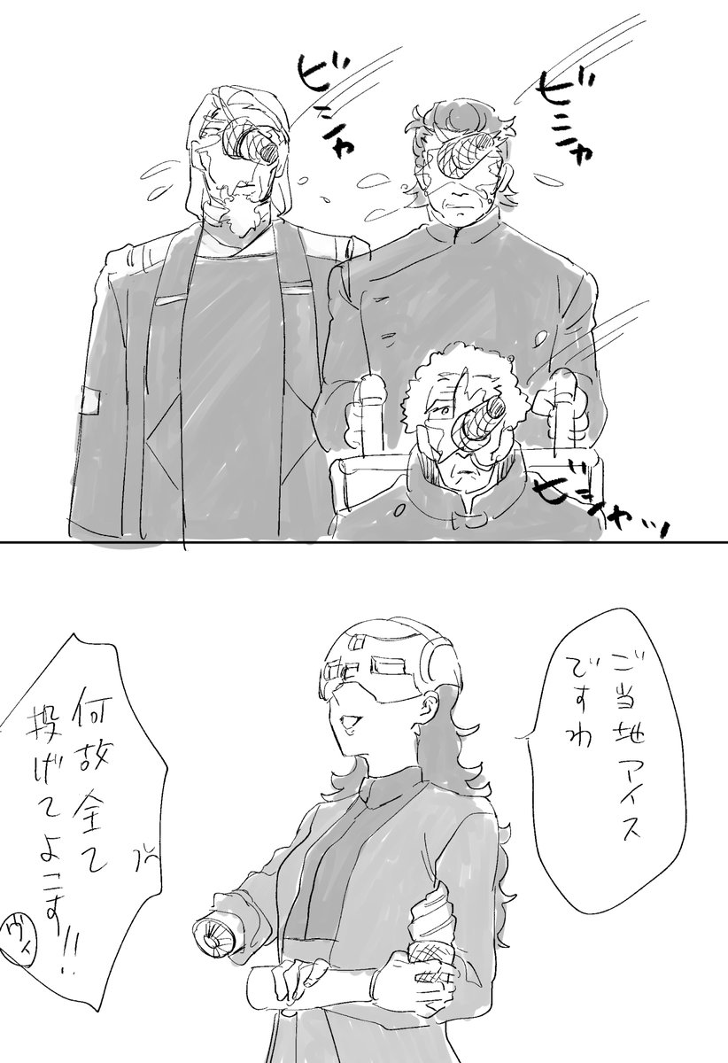 ベネリットグループCEO慰安周遊ツアー 