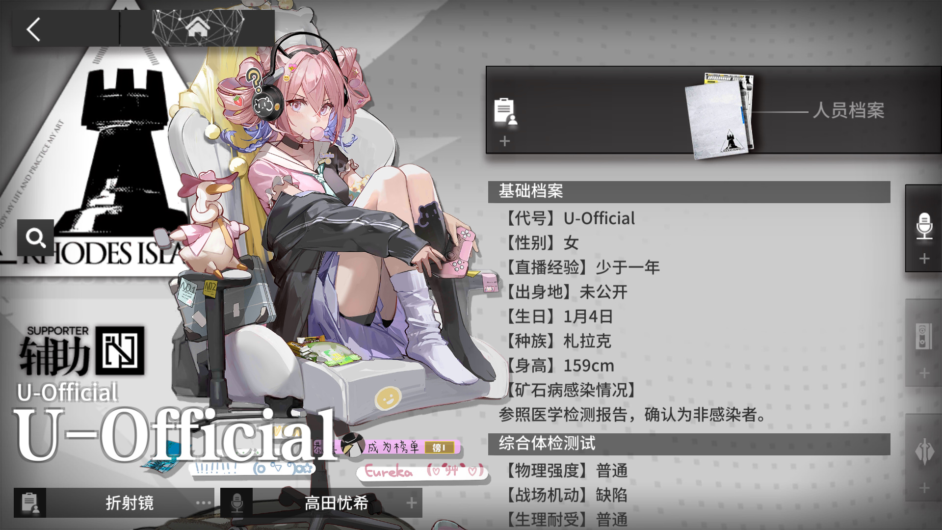 アークナイツ 磁力賞 ファントム フルセット PHTPVKVN（アークナイツ  