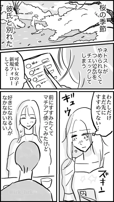桜、咲けば終わってしまう花

#漫画が読めるハッシュタグ 