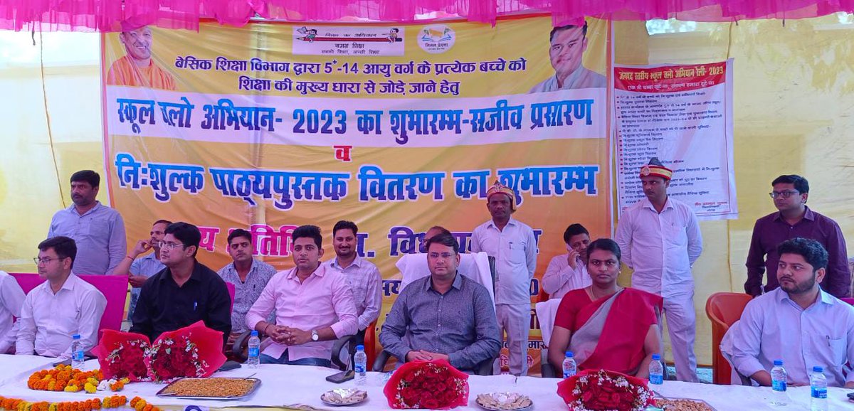 मा० मुख्यमंत्री श्री योगी आदित्यनाथ जी द्वारा स्कूल चलो अभियान तथा संचारी रोग नियंत्रण अभियान का वर्चुअल मोड के माध्यम से शुभारंभ कार्यक्रम के अवसर पर प्राथमिक एवं उच्च प्राथमिक विद्यालय बालपुर में प्रतिभाग किया गया। <a href="/UPGovt/">Government of UP</a> <a href="/CMOfficeUP/">CM Office, GoUP</a> <a href="/ChiefSecyUP/">S.P. Goyal, Chief Secretary, GoUP</a> <a href="/CdoGonda/">CDO Gonda</a>