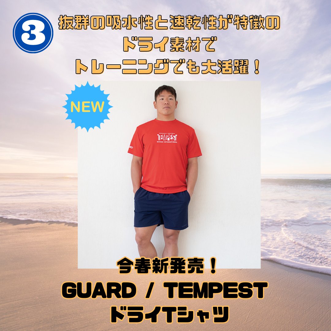 GUARDONLINESHOP's tweet photo. ③GUARD / TEMPEST ドライTシャツ [S-296]
https://t.co/yjq4D01Tbi
④GUARD / FEARLESS ビッグシルエットＴシャツ [S-295
https://t.co/KbsMDfXDGO
#guard #guardshop https://t.co/cuQTyeq5ez