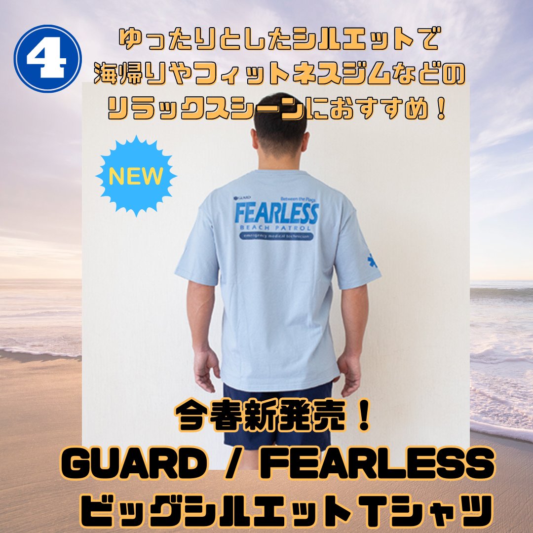 GUARDONLINESHOP's tweet photo. ③GUARD / TEMPEST ドライTシャツ [S-296]
https://t.co/yjq4D01Tbi
④GUARD / FEARLESS ビッグシルエットＴシャツ [S-295
https://t.co/KbsMDfXDGO
#guard #guardshop https://t.co/cuQTyeq5ez