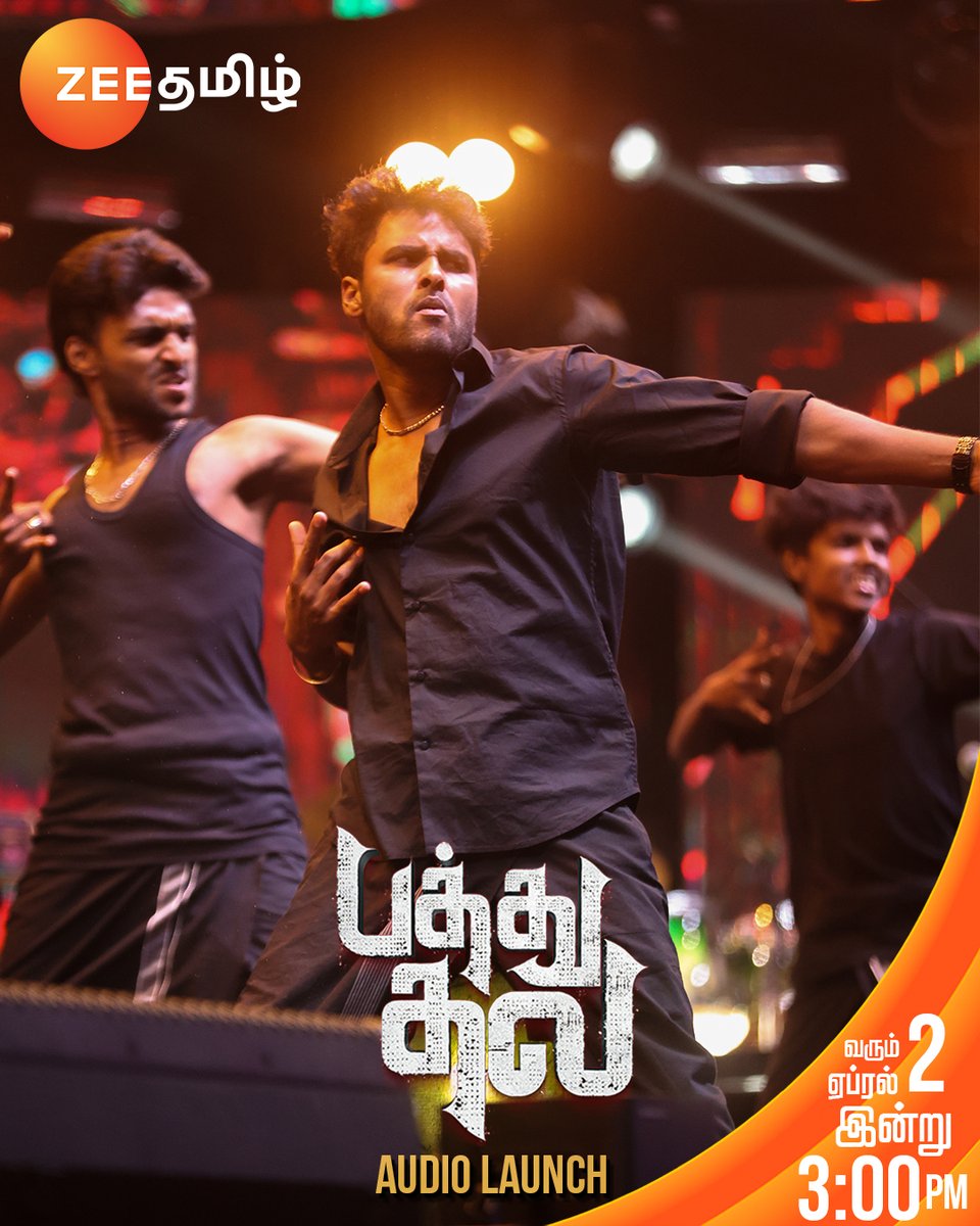 ZeeTamil's tweet image. STR-யின் பத்து தல.. அவரு Fans Vera Maari தல.!

பத்து தல Audio Launch | April 2nd | Today 3 PM

#PathuThala #PathuThalaAudioLaunch #PathuThalaOnZeeTamil #Atman