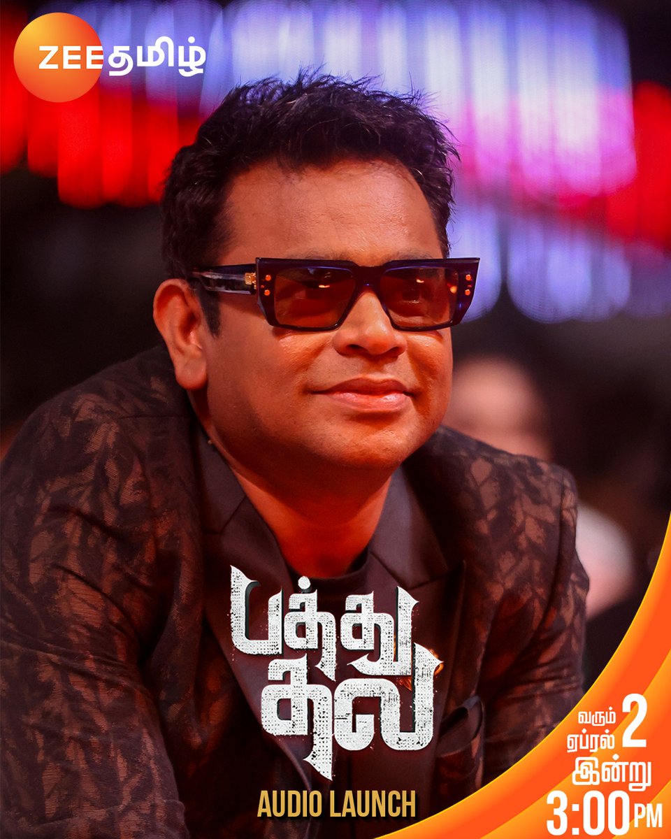 ZeeTamil's tweet image. Storm is always Calm.! 😌

பத்து தல Audio Launch | April 2nd | Today 3 PM

#PathuThala #PathuThalaAudioLaunch #PathuThalaOnZeeTamil @arrahman