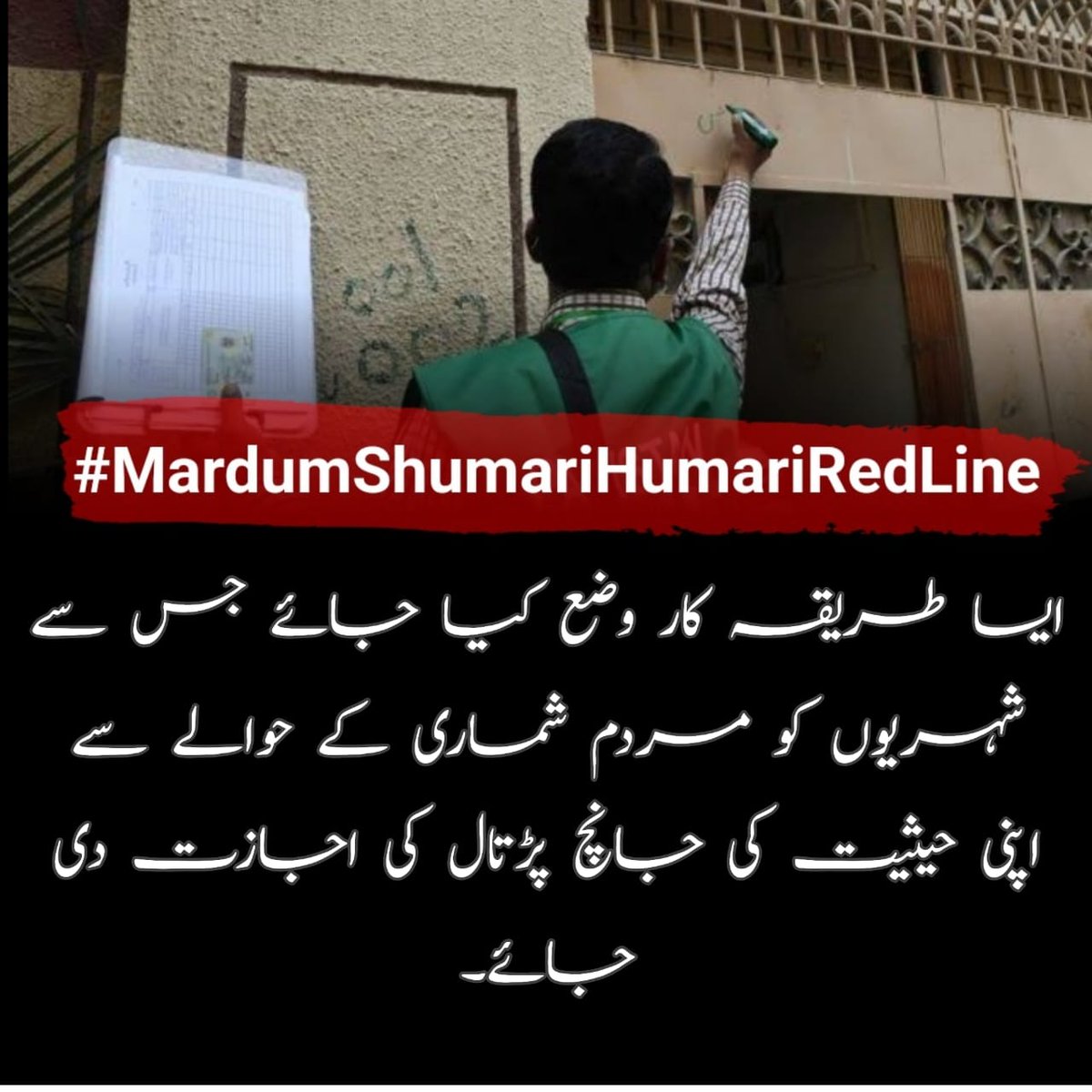 anshu929's tweet photo. Mardam shumari hamari red line ha# https://t.co/2776dCTs3p