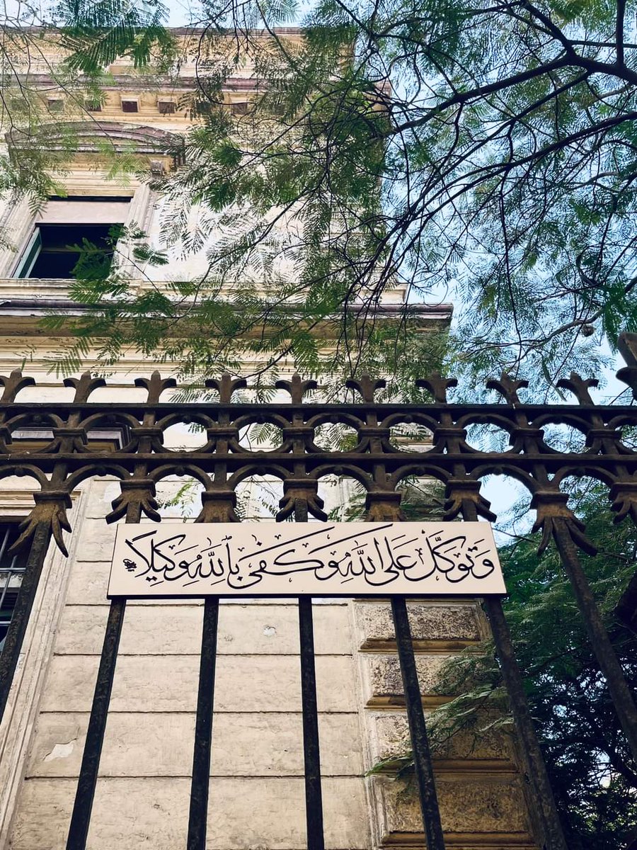 وَتَوَكَّلْ عَلَى اللَّهِ ۚوَكَفَىٰ بِاللَّهِ وَكِيلًا.
©️Areeja