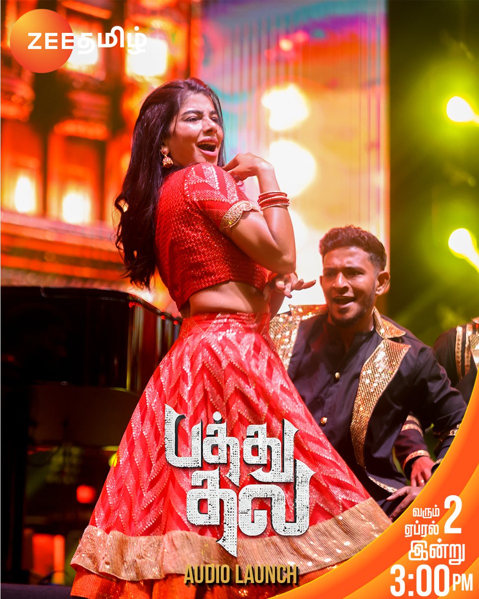 ZeeTamil's tweet image. Rawadiiii Ra..Ra..Ra..

பத்து தல Audio Launch | April 2nd | Today 3 PM

#PathuThala #PathuThalaAudioLaunch #PathuThalaOnZeeTamil