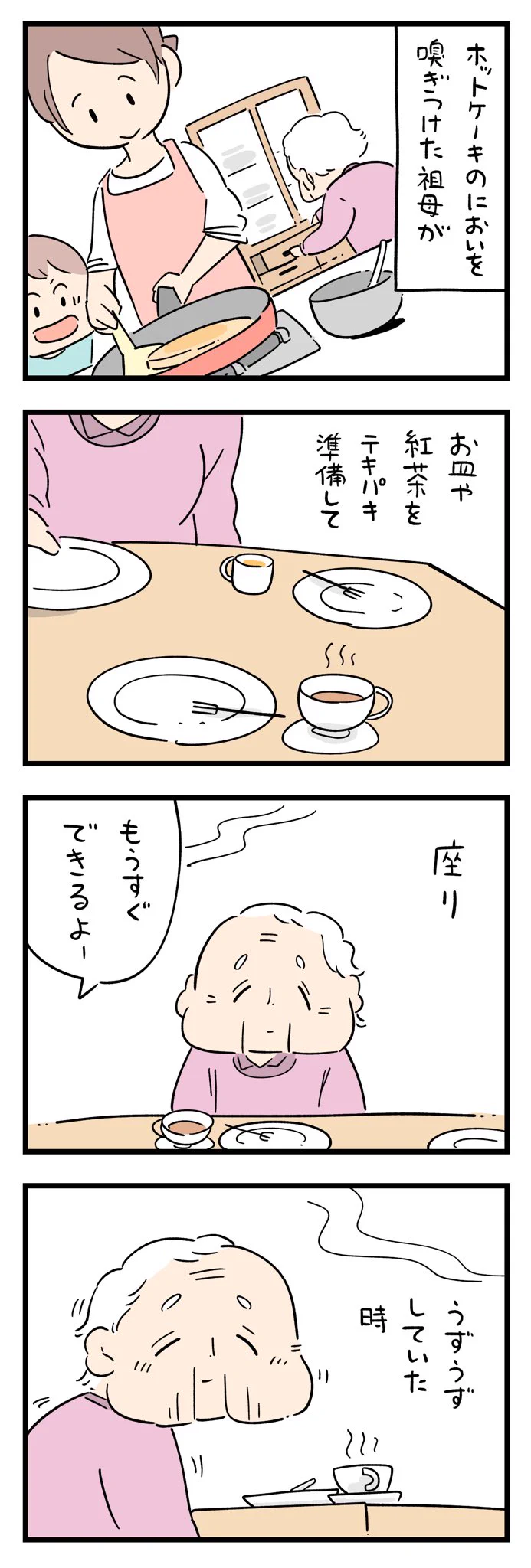 お年寄りにキュンときた瞬間！癒されるおばあちゃんの顔。