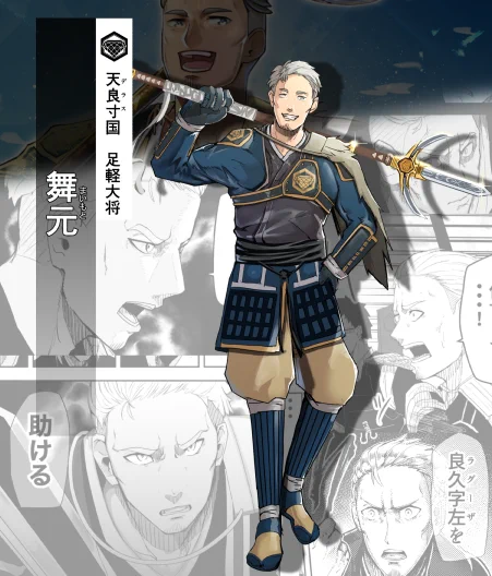 戦国×にじさんじ 舞元
#しら画 