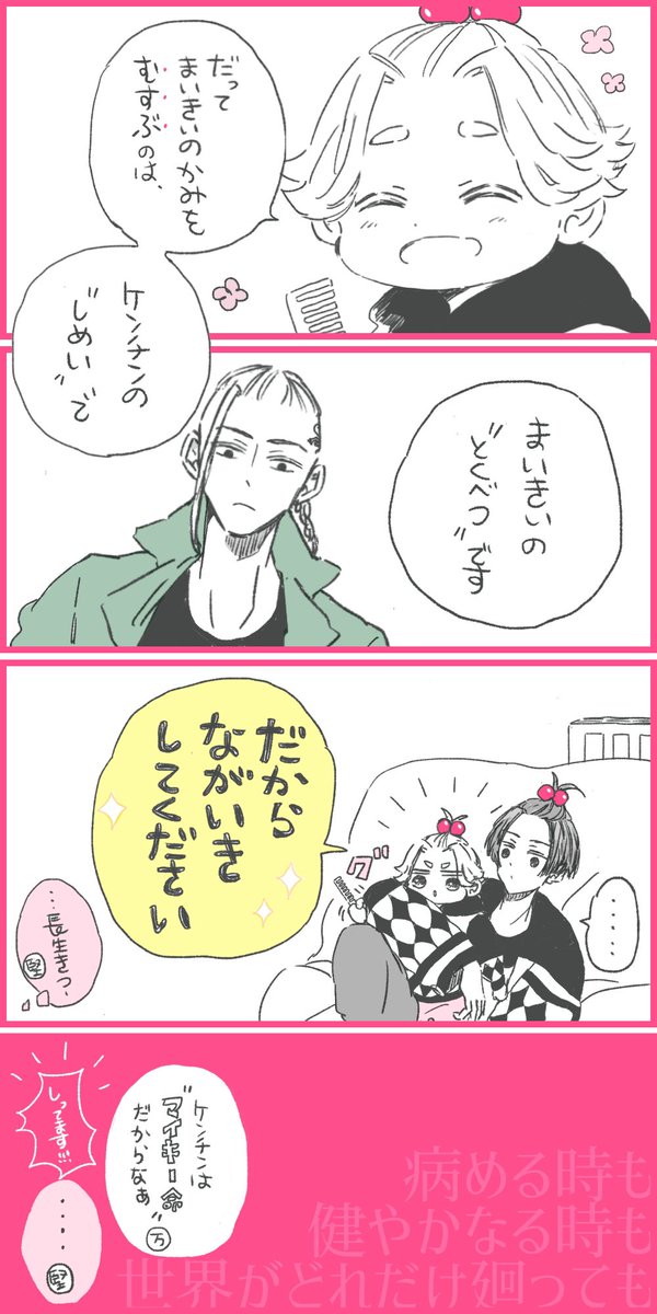 龍宮寺家の掟(ドラマイと息子ちゃん) 