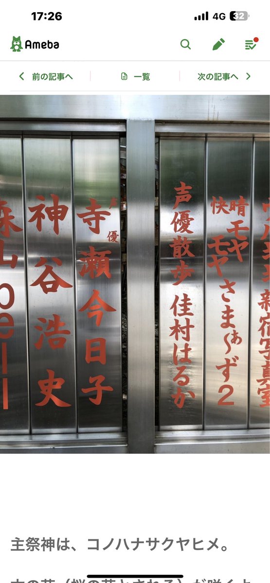 富士川碧砂(寺瀬 今日子)(misafujikawa) Twilog (ツイログ)