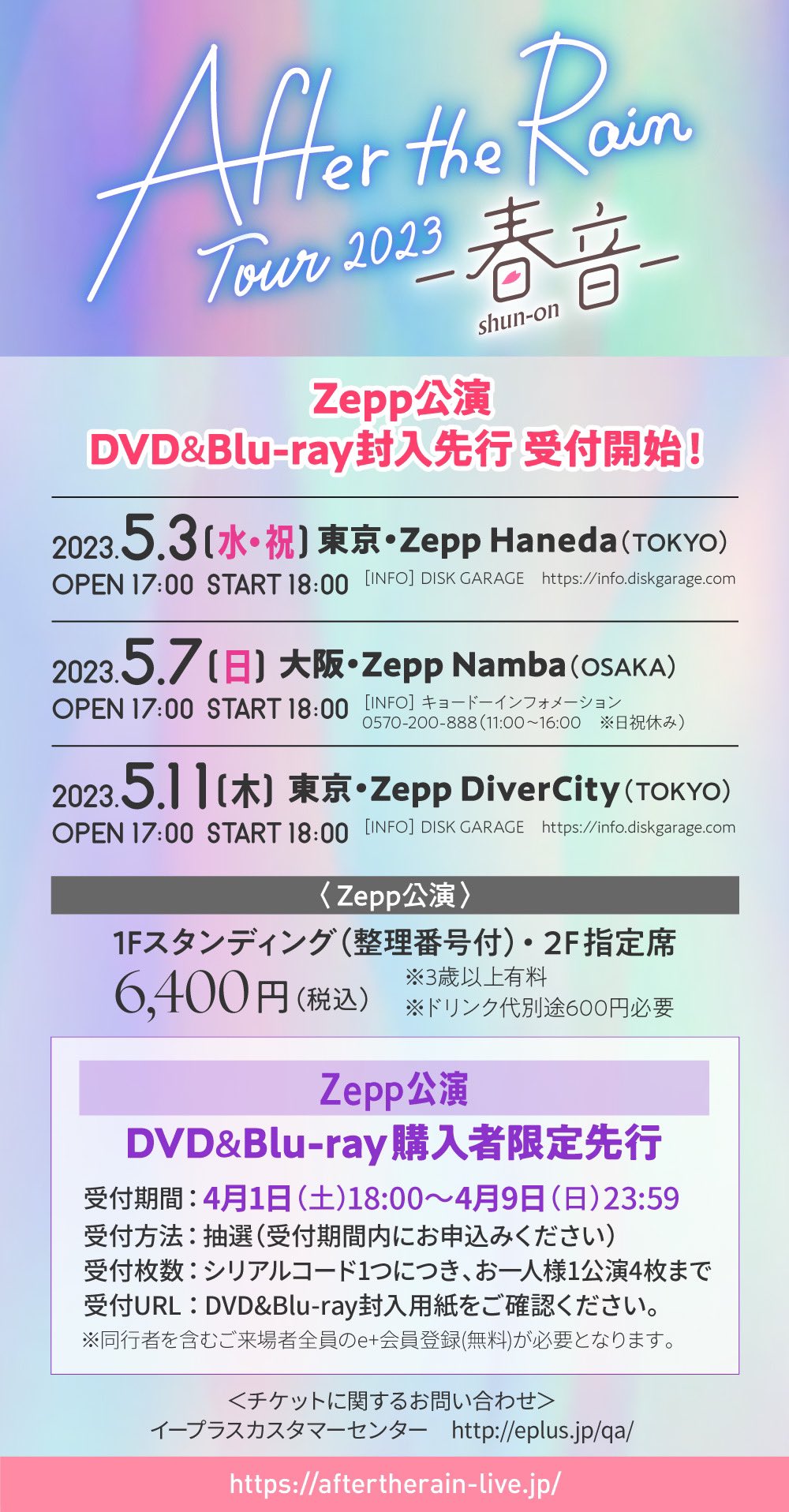 乃木坂46 コンサート チケット 半券 初ライブ zepp tokyo