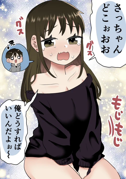 #さっちゃんとけんちゃん
彼氏彼女「せ…性転換しとる‼️」 