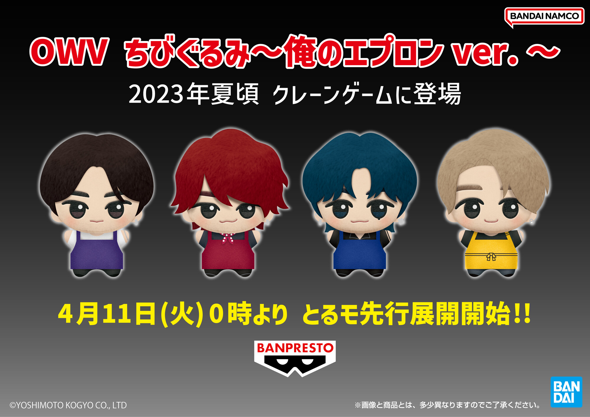 新品 送料込 OWV ちびぐるみ 全種類セット 2nd アニバーサリー Amazon.co.jp: 新 OWV ちびぐるみ 全種類セット 2nd