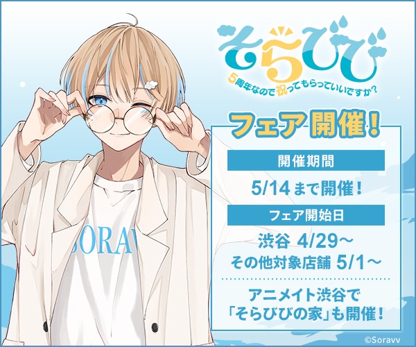 株式会社アニメイト on X: 株式会社アニメイト on X: