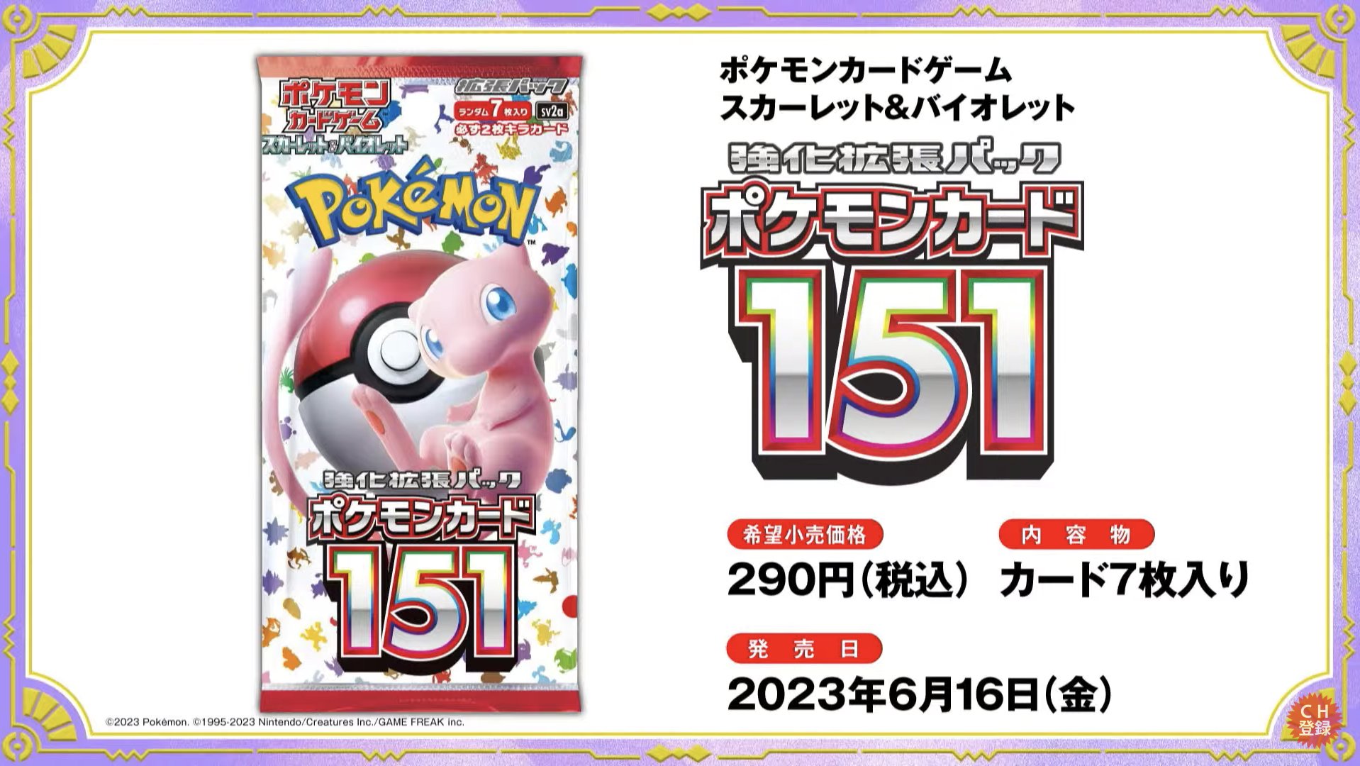 ☆ポケモンカード新作・再販速報 on Twitter: