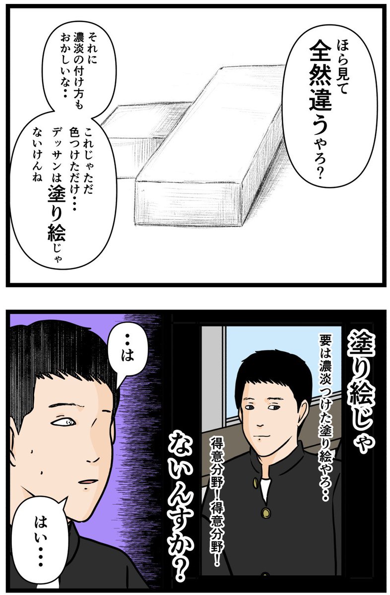 お笑い芸人になりたかった話36

#漫画 