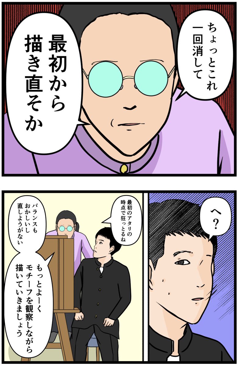 お笑い芸人になりたかった話36

#漫画 