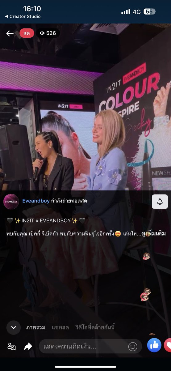 EVEANDBOY's tweet photo. LIVE 💕 https://t.co/Mwn4u1csCI

#EBIN2IT×Becky https://t.co/3l2063ZVUm