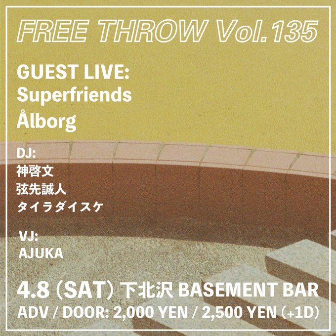 🌸来週は東京フリスロ🌸FREE THROW Vol.1354/8(土)@下北沢BASEMENT BAR前売り ￥2,00