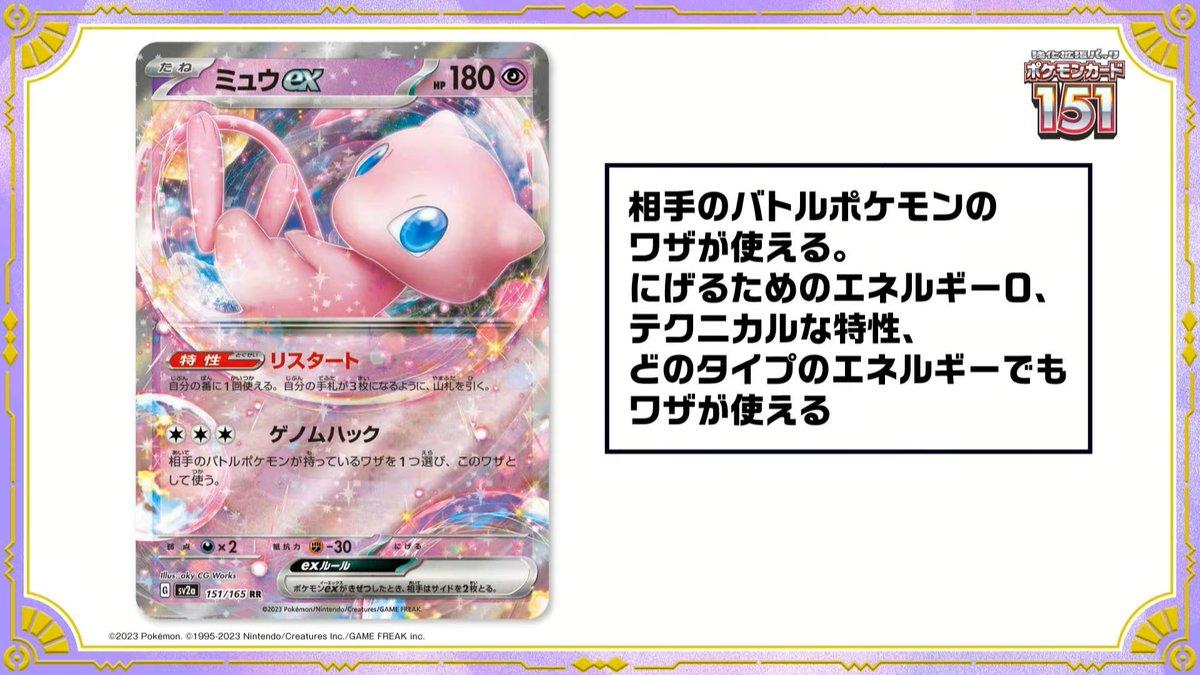 新カード公開】 ポケモンカード151収録 ✓ミュウex #ポケカ #ポケモン