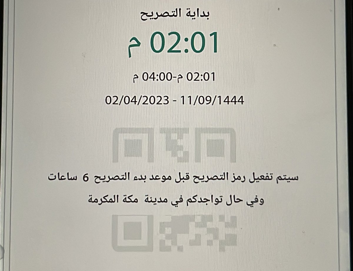 Ashwag031's tweet photo. الحمدالله تم #حجز_تصريح #عمرة_رمضان 

في نفس وقت طلب العميل 🫡 https://t.co/XvAxNiqRRK