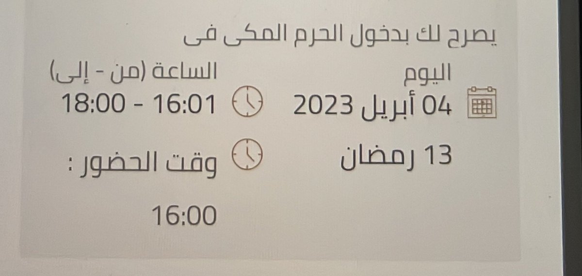Ashwag031's tweet photo. الحمدالله تم #حجز_تصريح #عمرة_رمضان 

في نفس وقت طلب العميل 🫡 https://t.co/XvAxNiqRRK
