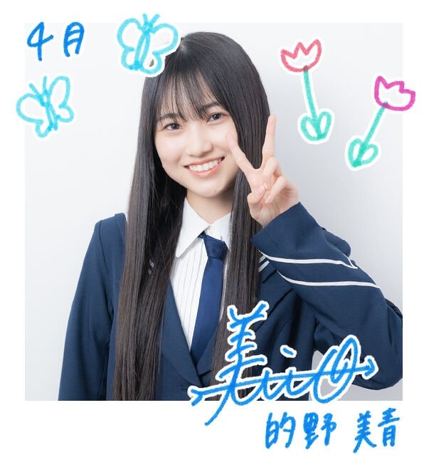 sakurazaka46 的野美青ちゃん衝撃のグリカデビュー🌸🌸🌸 #的野美青