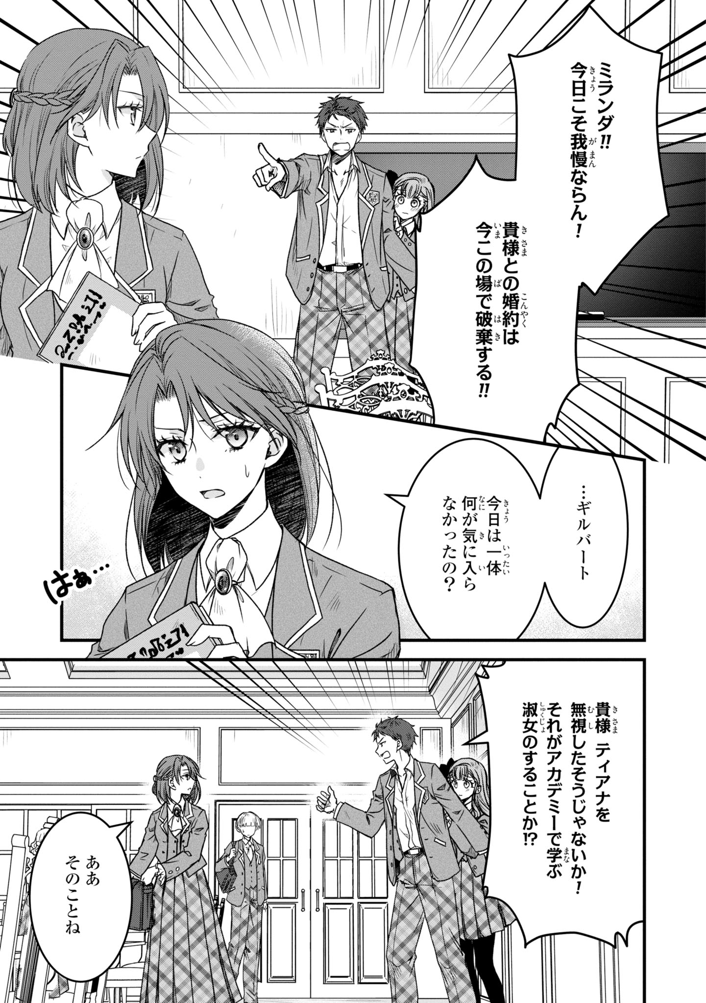 異世界の夜は甘く激しく　婚約破棄からはじまる危険な恋 Amazon.co.jp: 婚約破棄からはじまる結婚生活 おあずけ初夜は